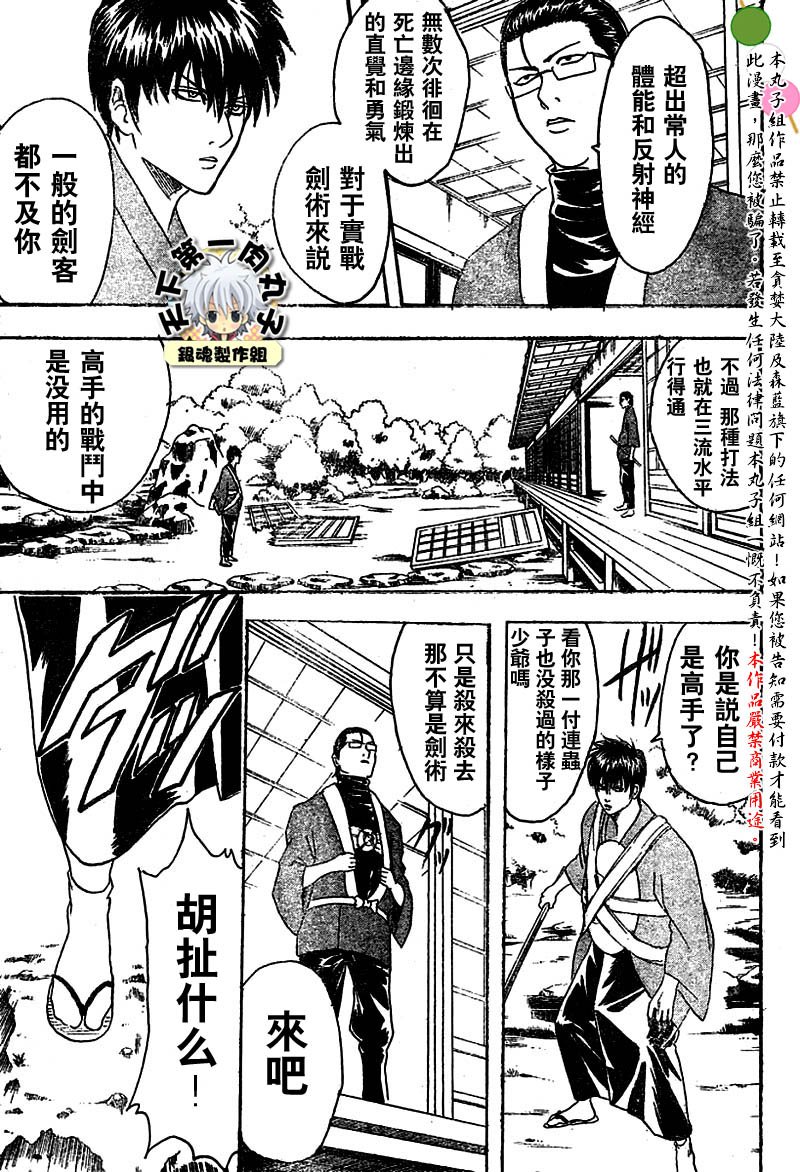 第115话