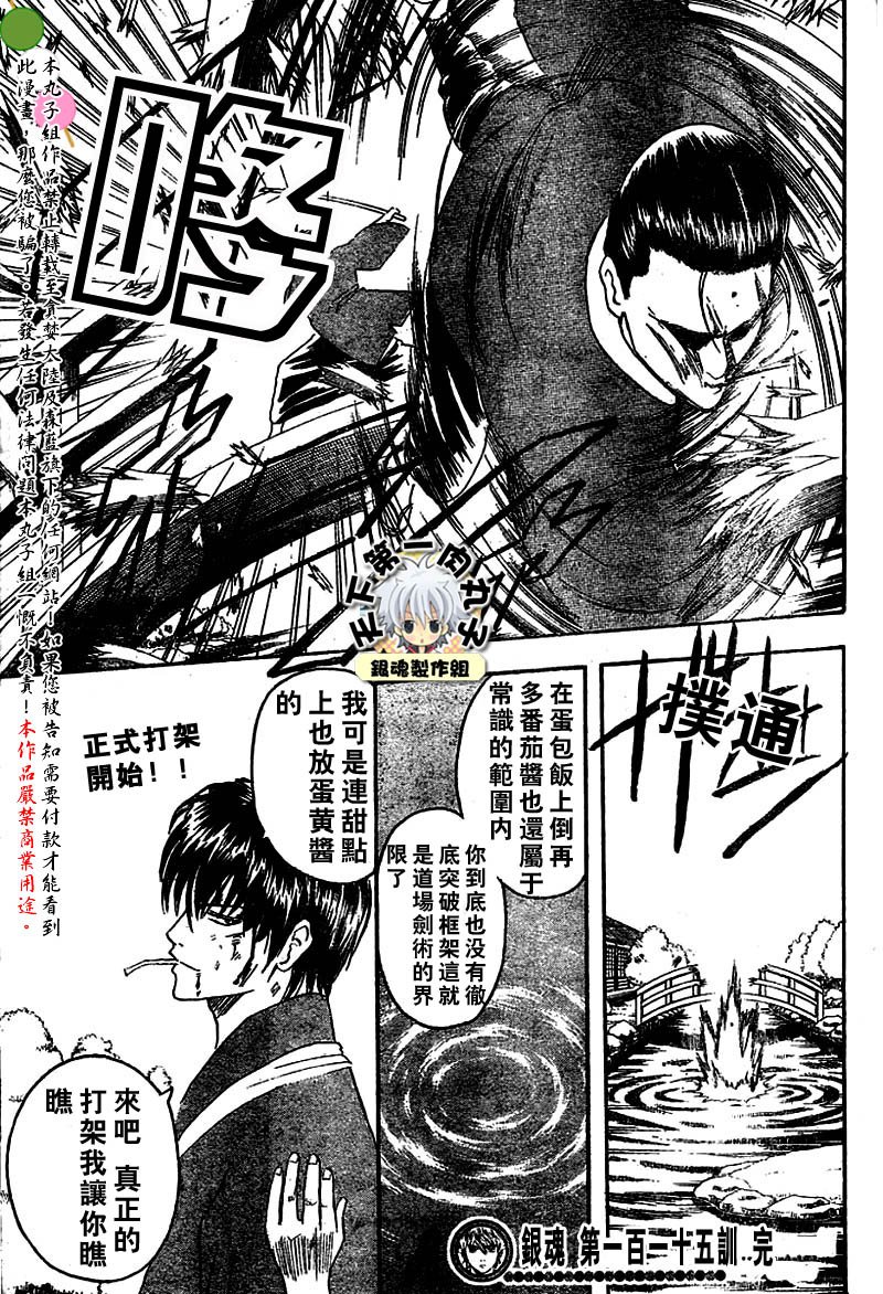 第115话