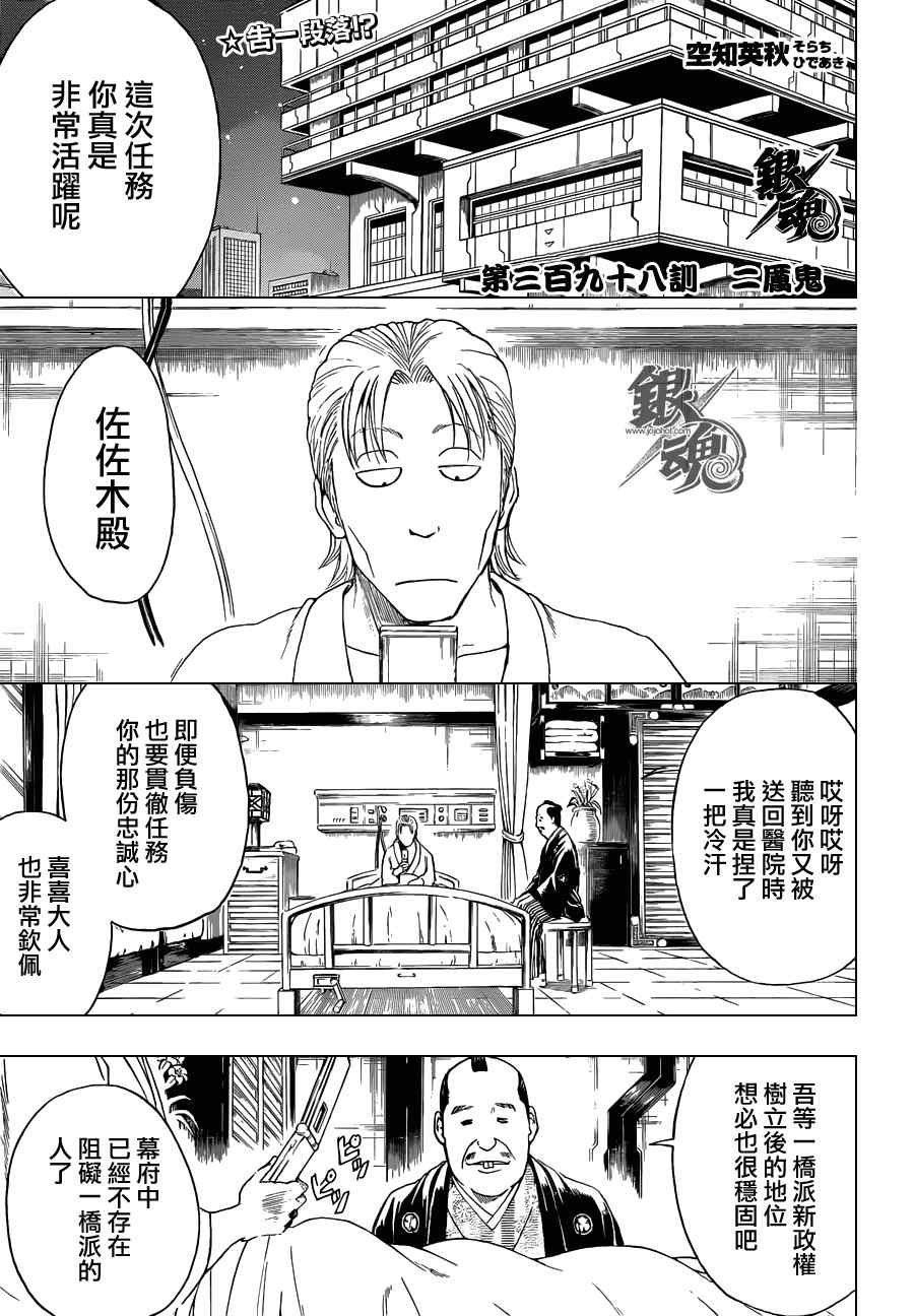 第398话