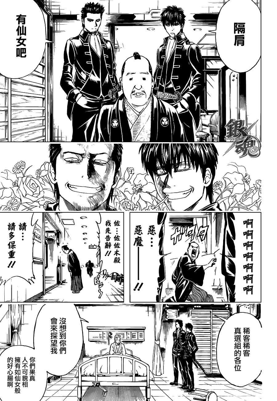 第398话