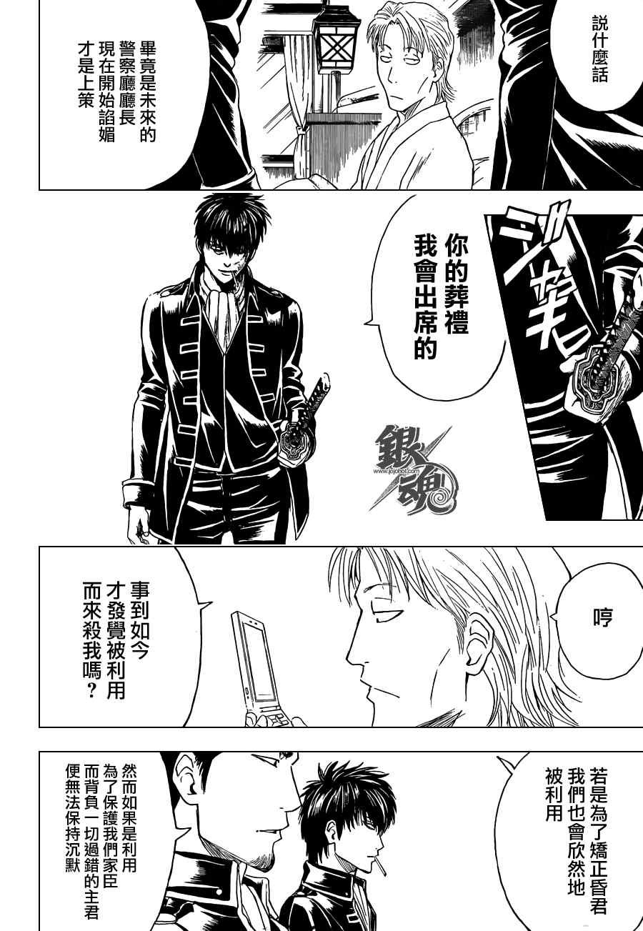 第398话