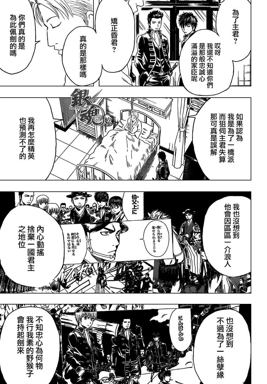 第398话