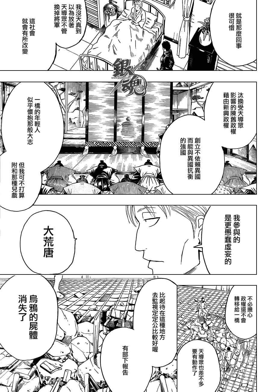 第398话