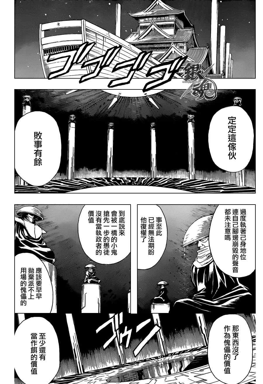 第398话