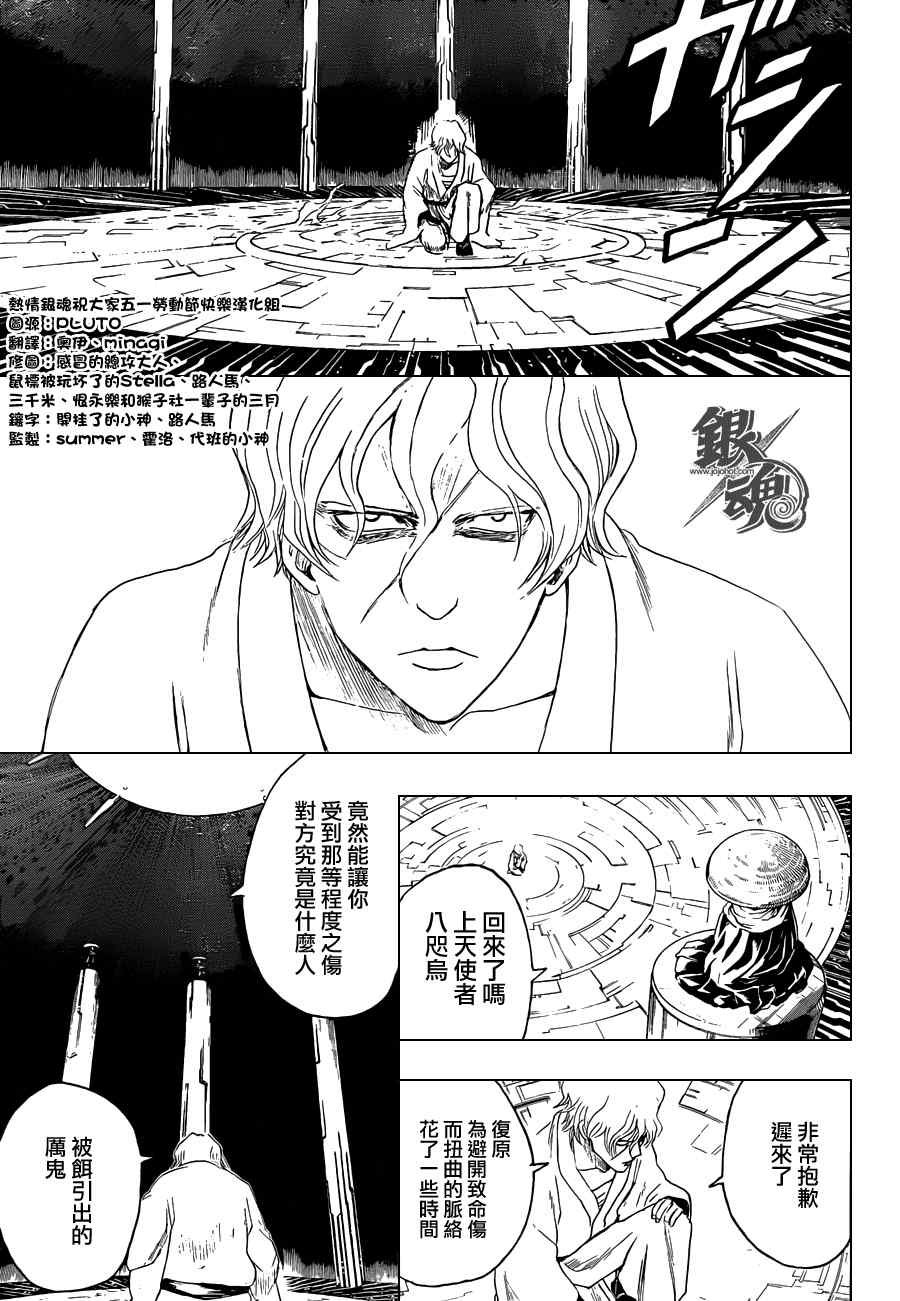 第398话