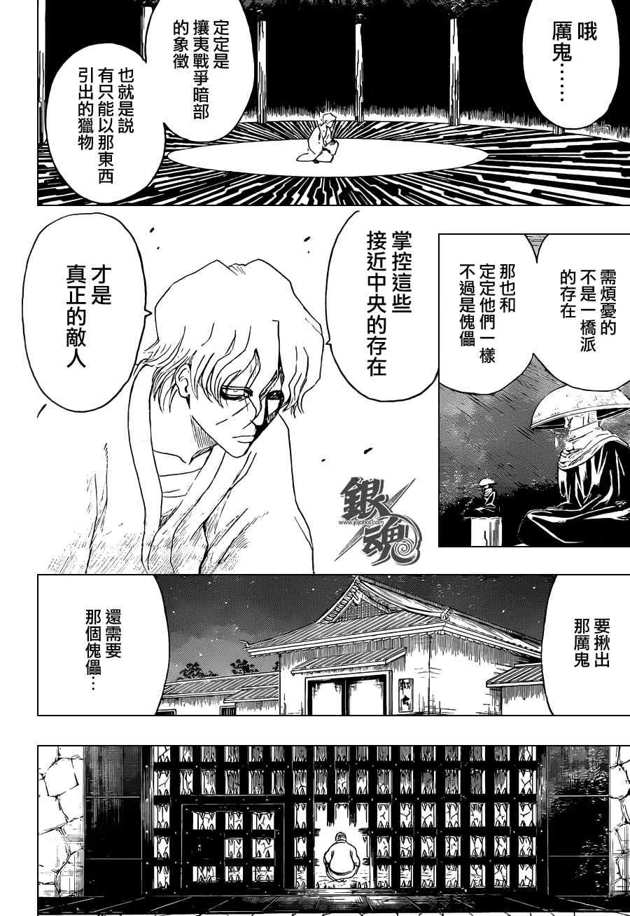 第398话