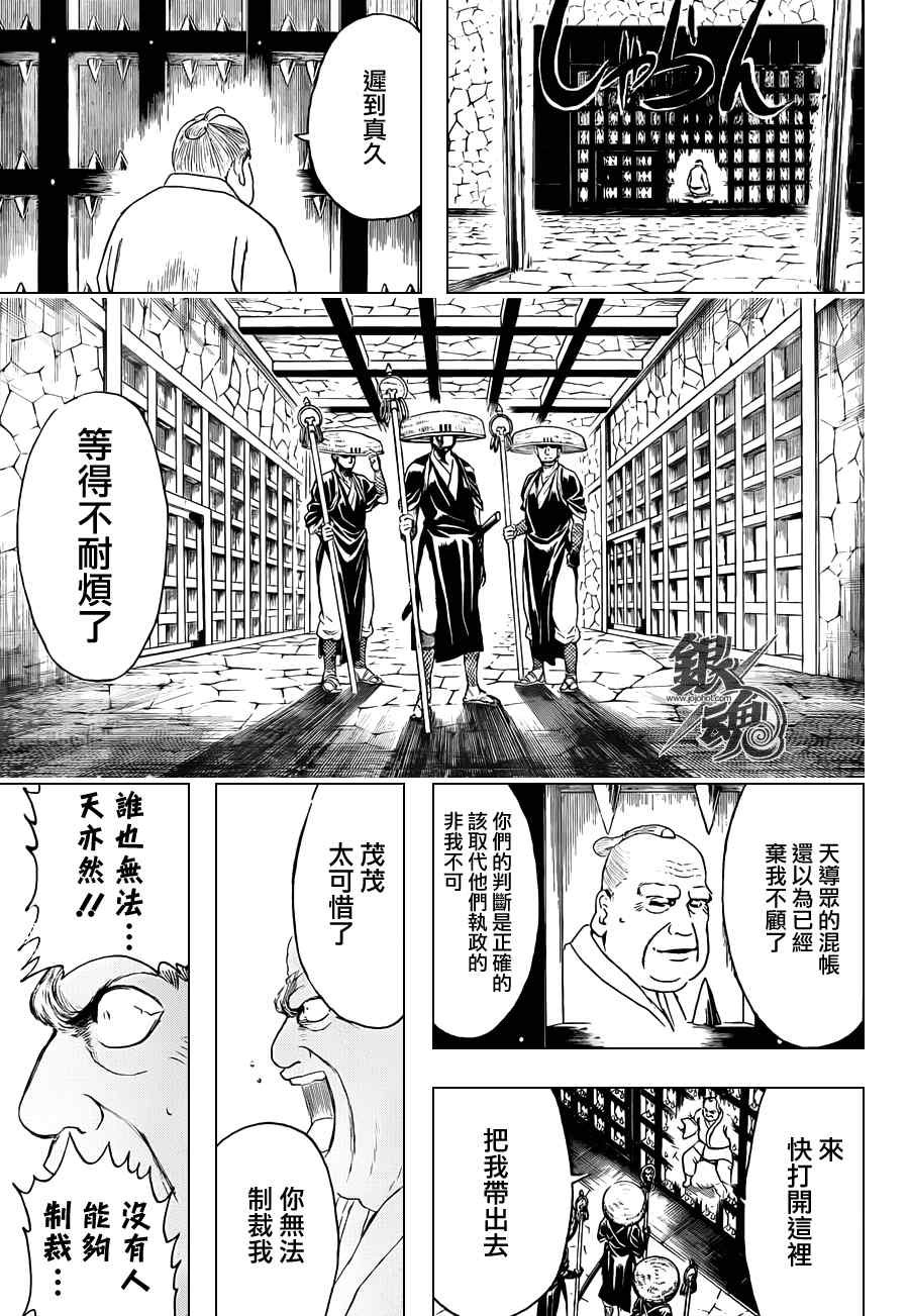 第398话
