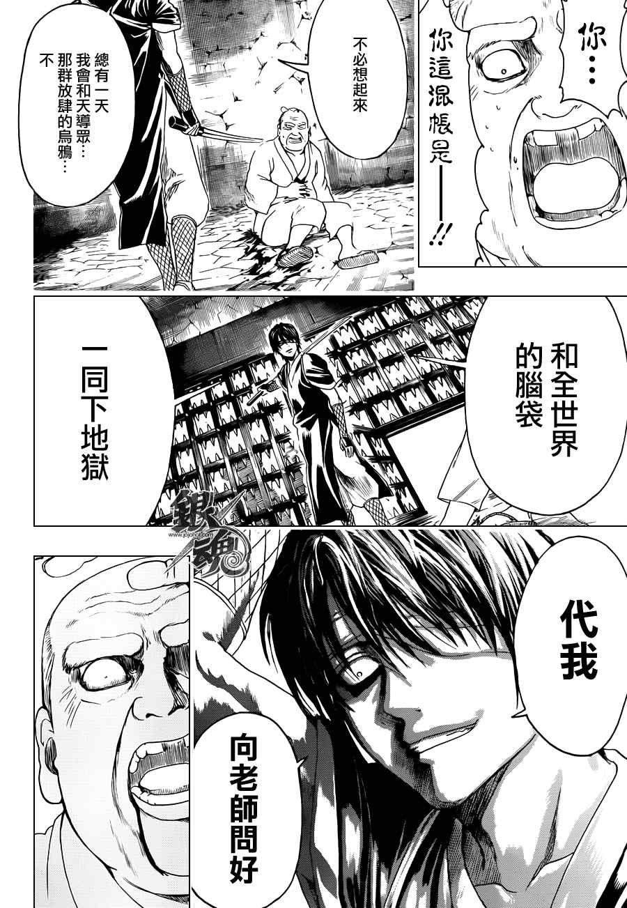 第398话