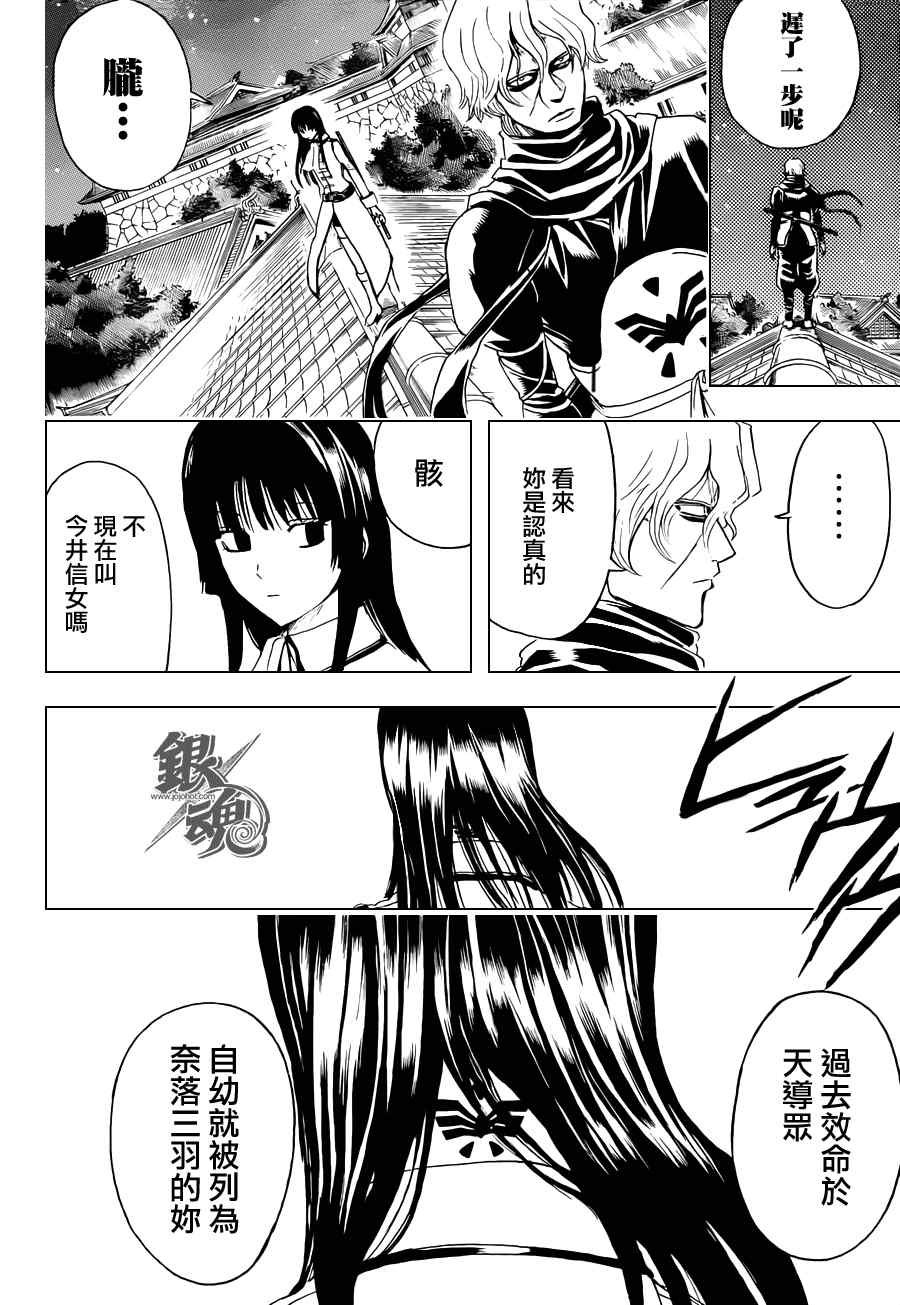 第398话