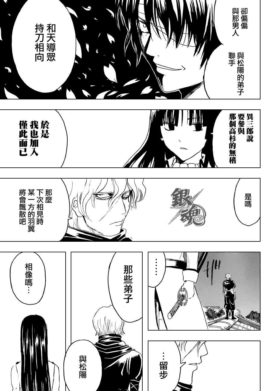 第398话