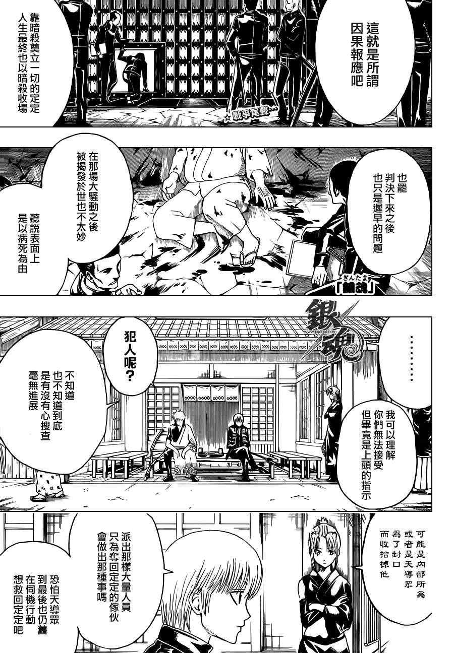 第399话