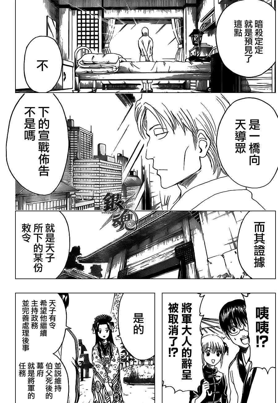 第399话