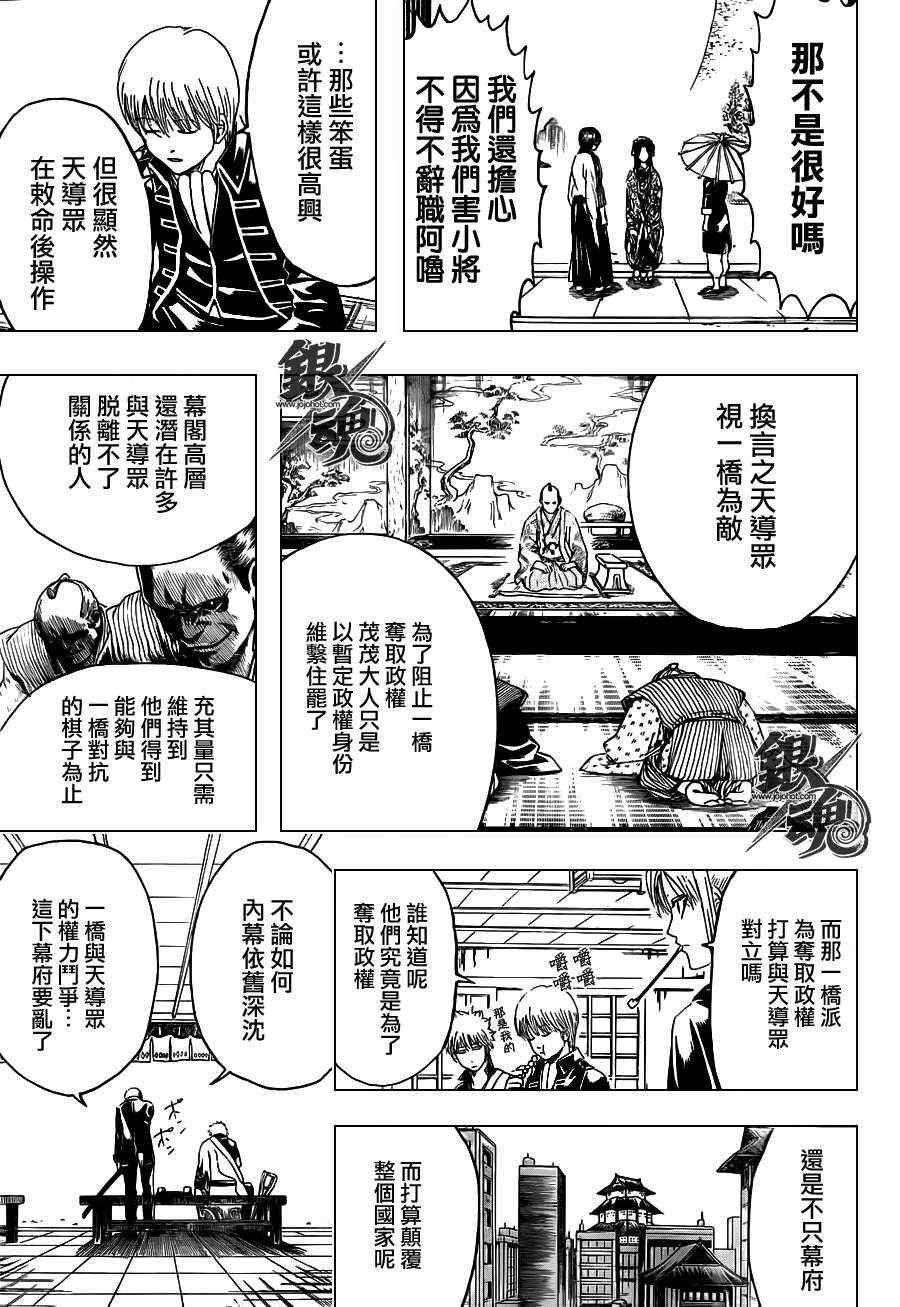 第399话