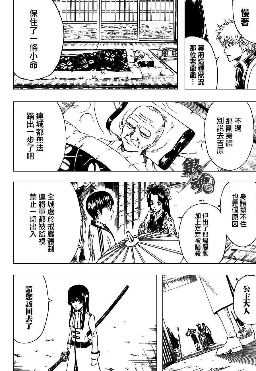 第399话