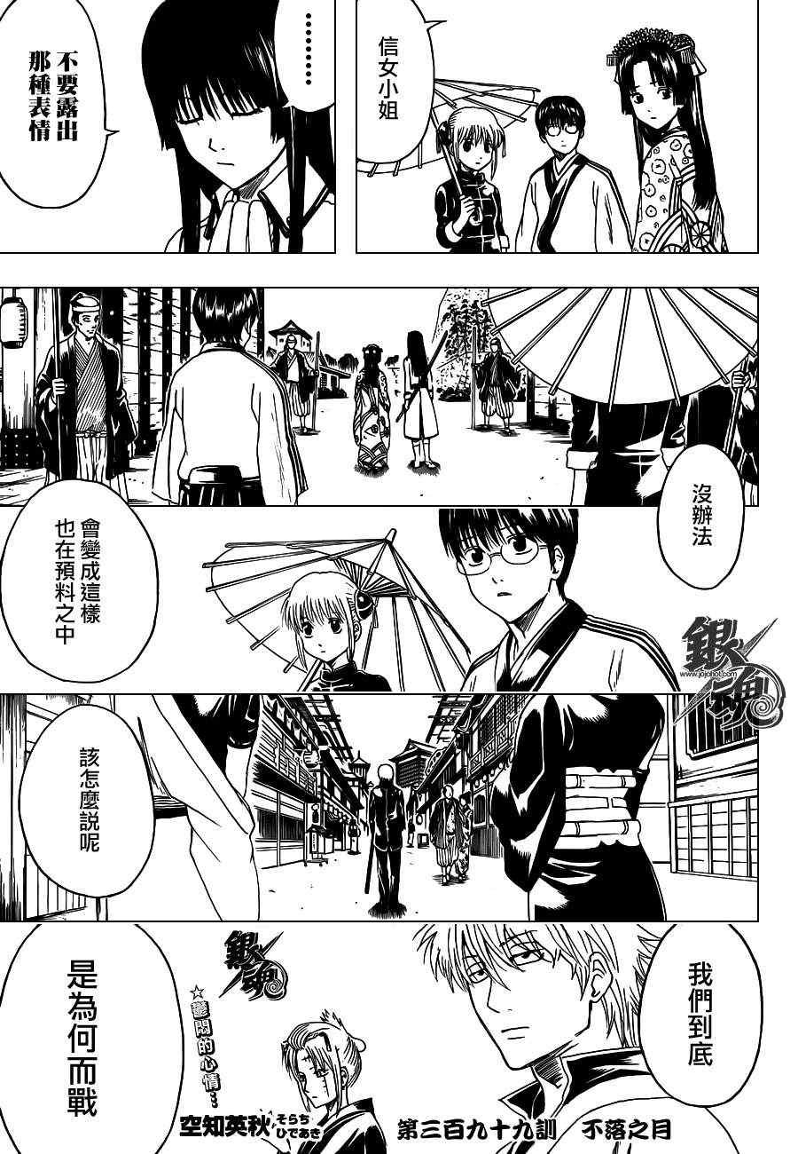 第399话
