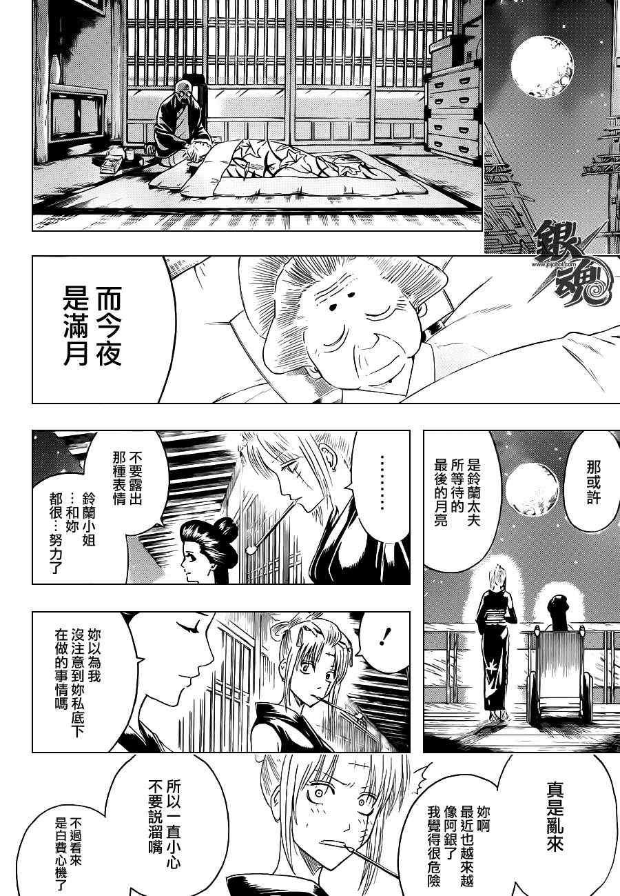 第399话