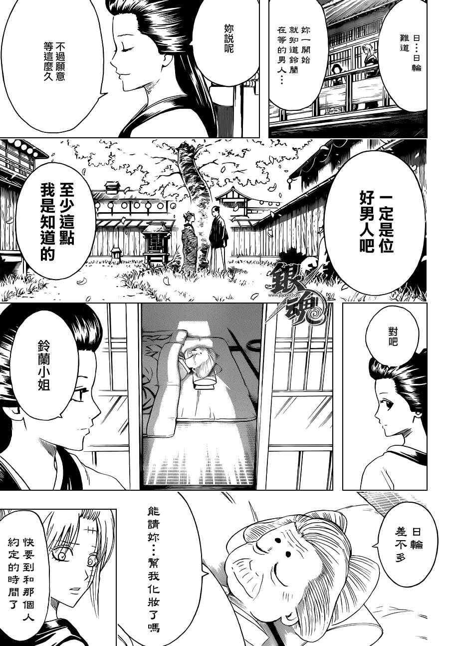 第399话