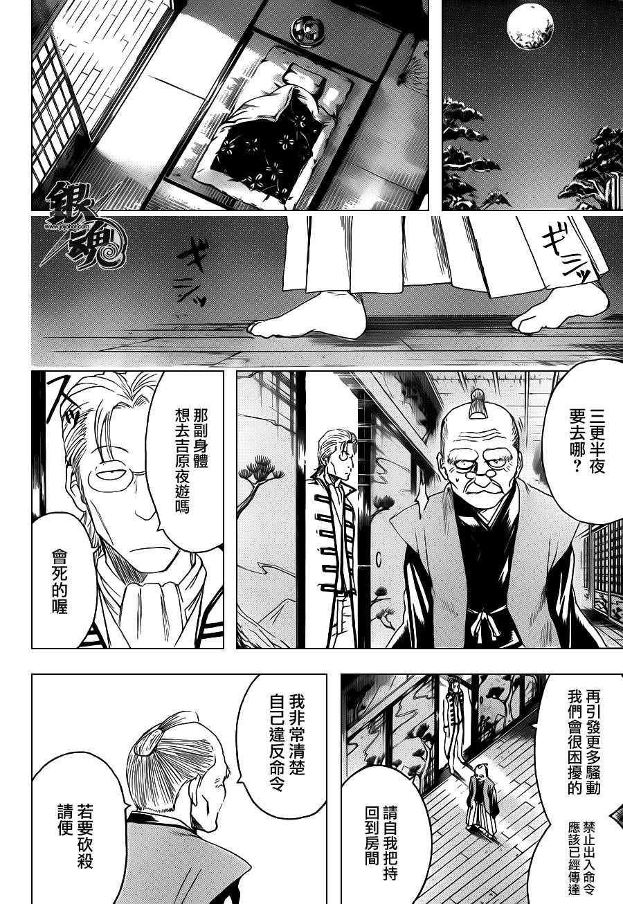 第399话
