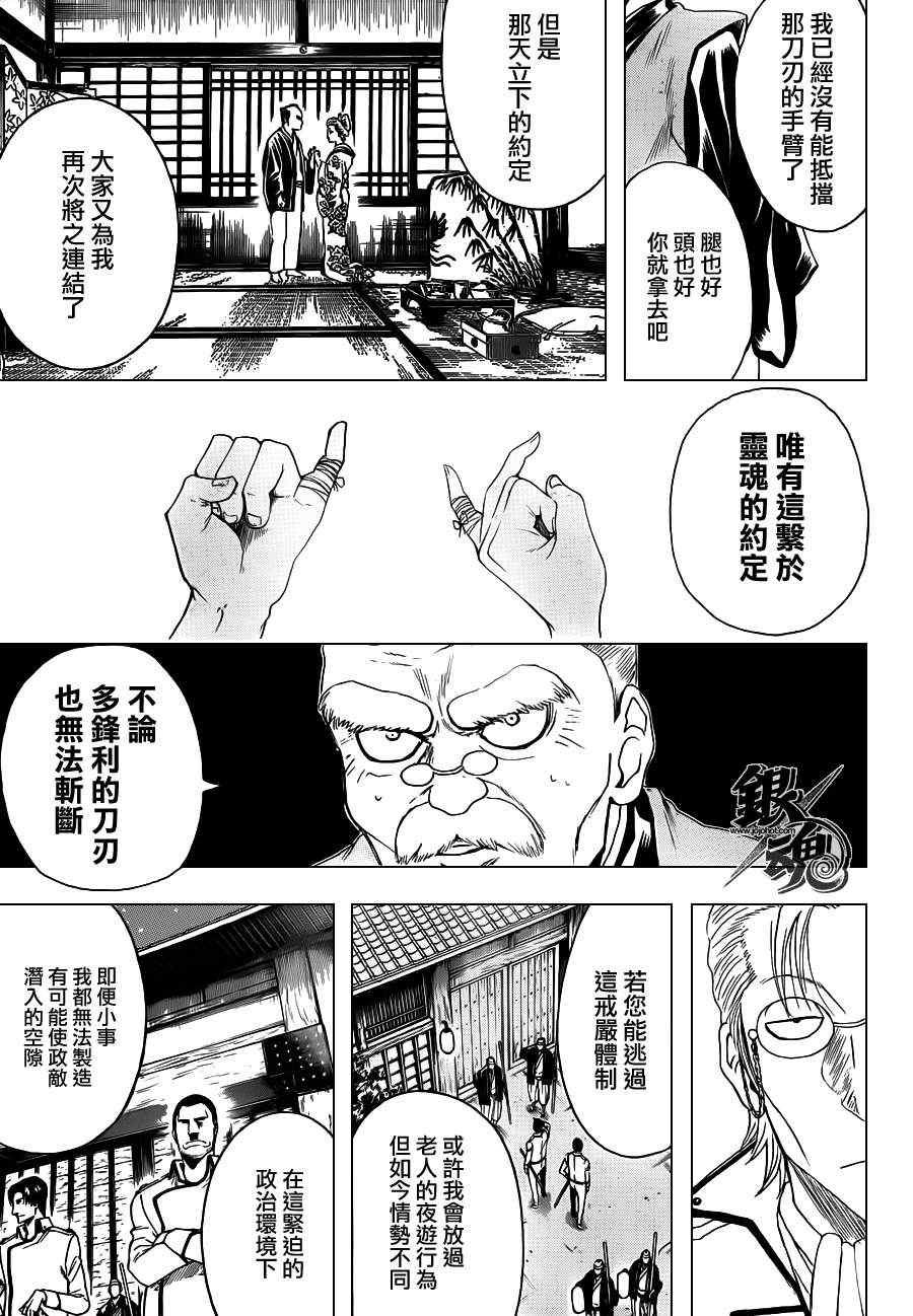 第399话