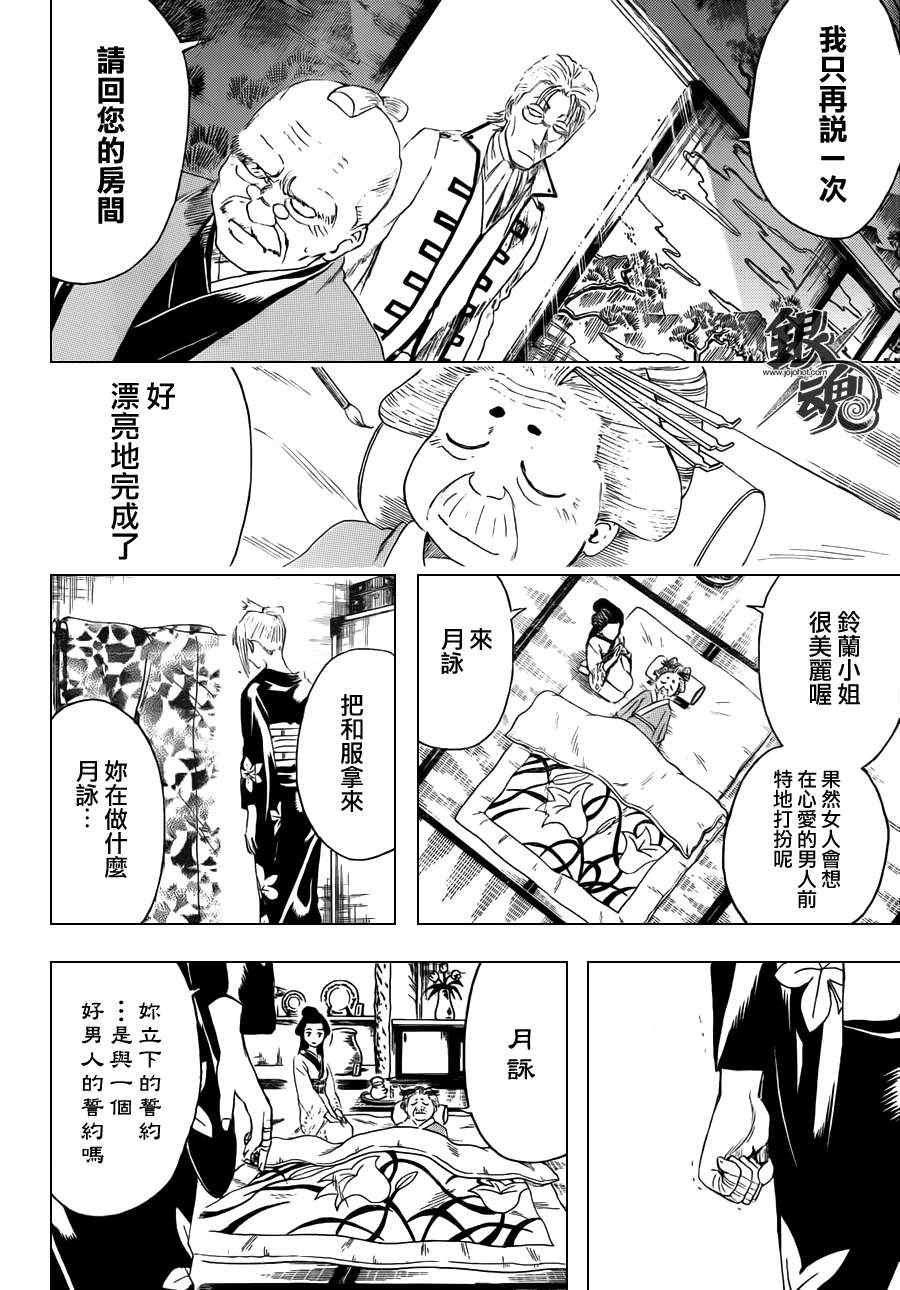 第399话