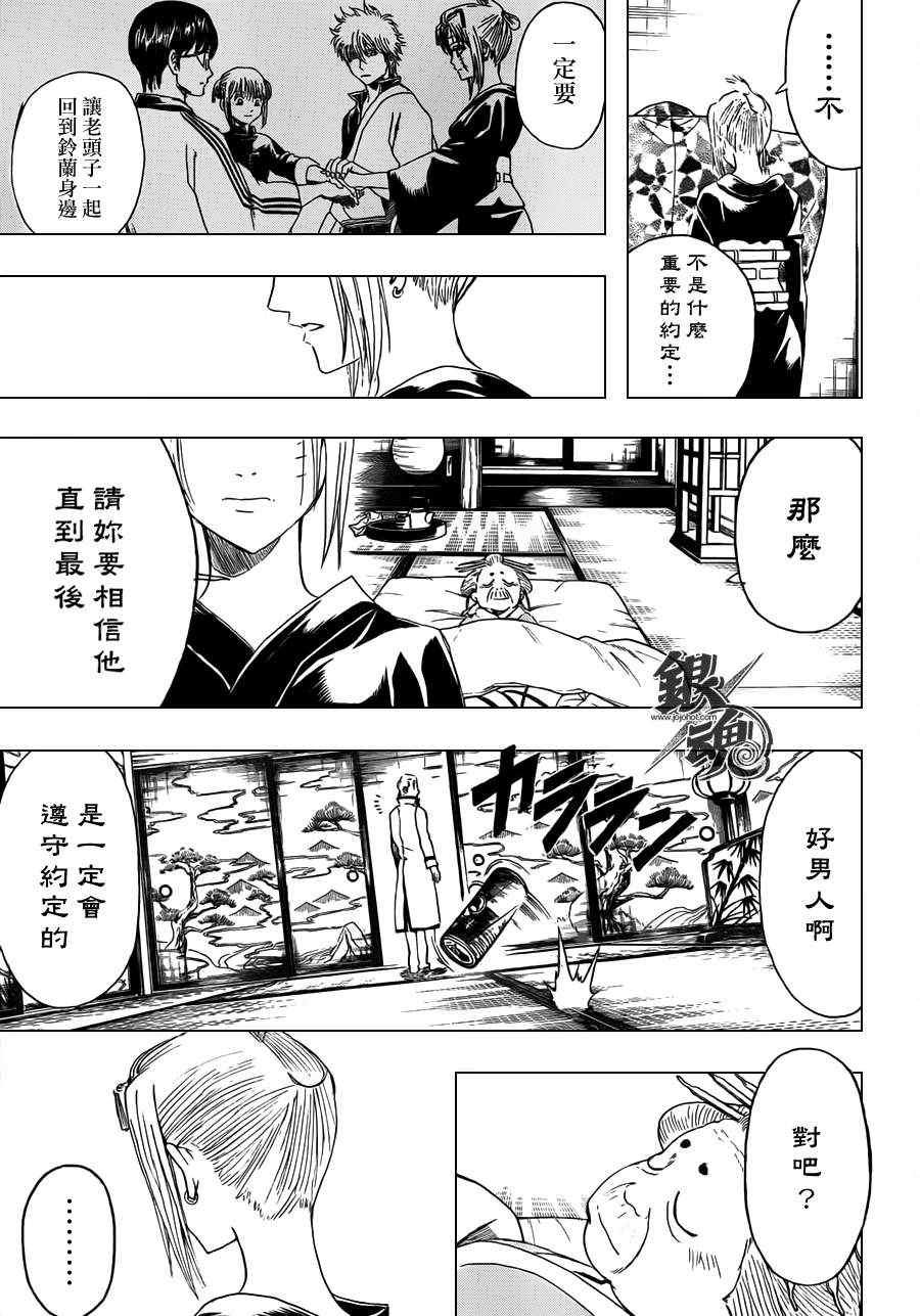 第399话