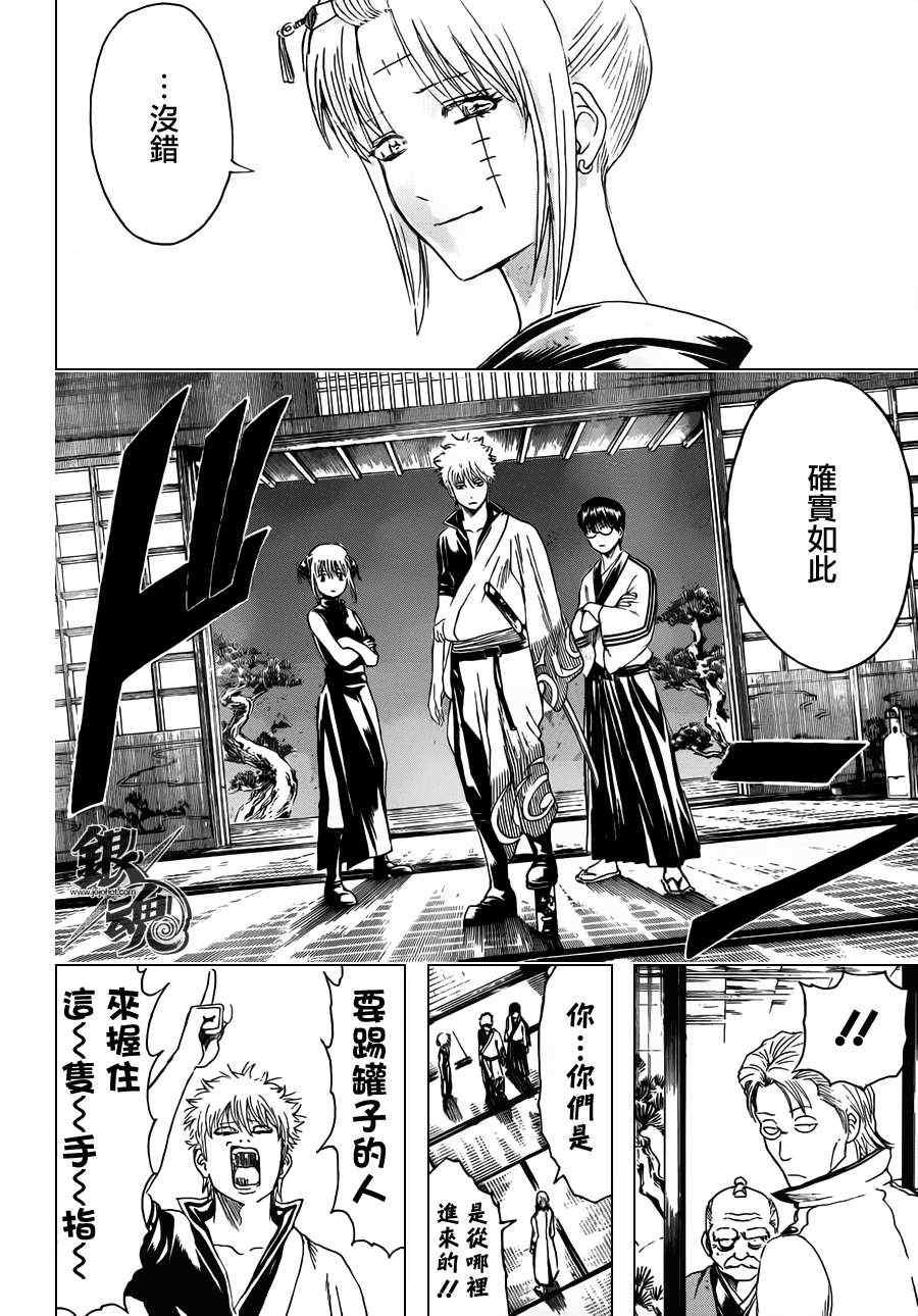 第399话