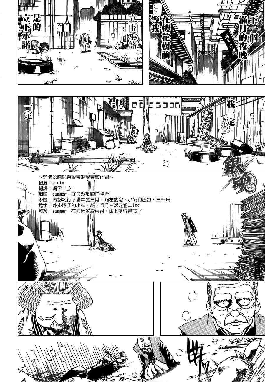 第399话