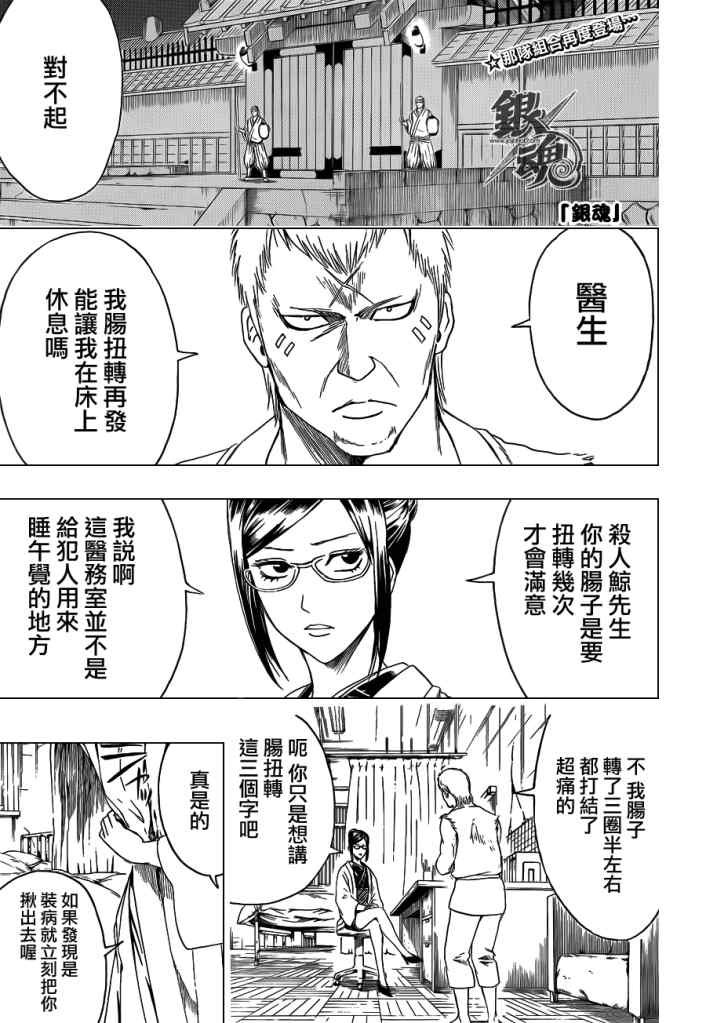 第400话
