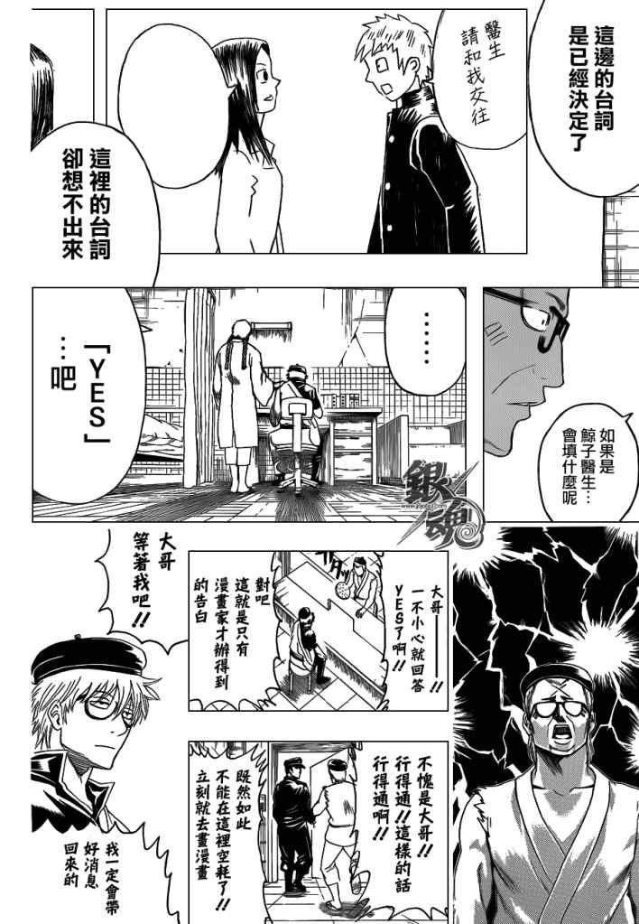 第400话