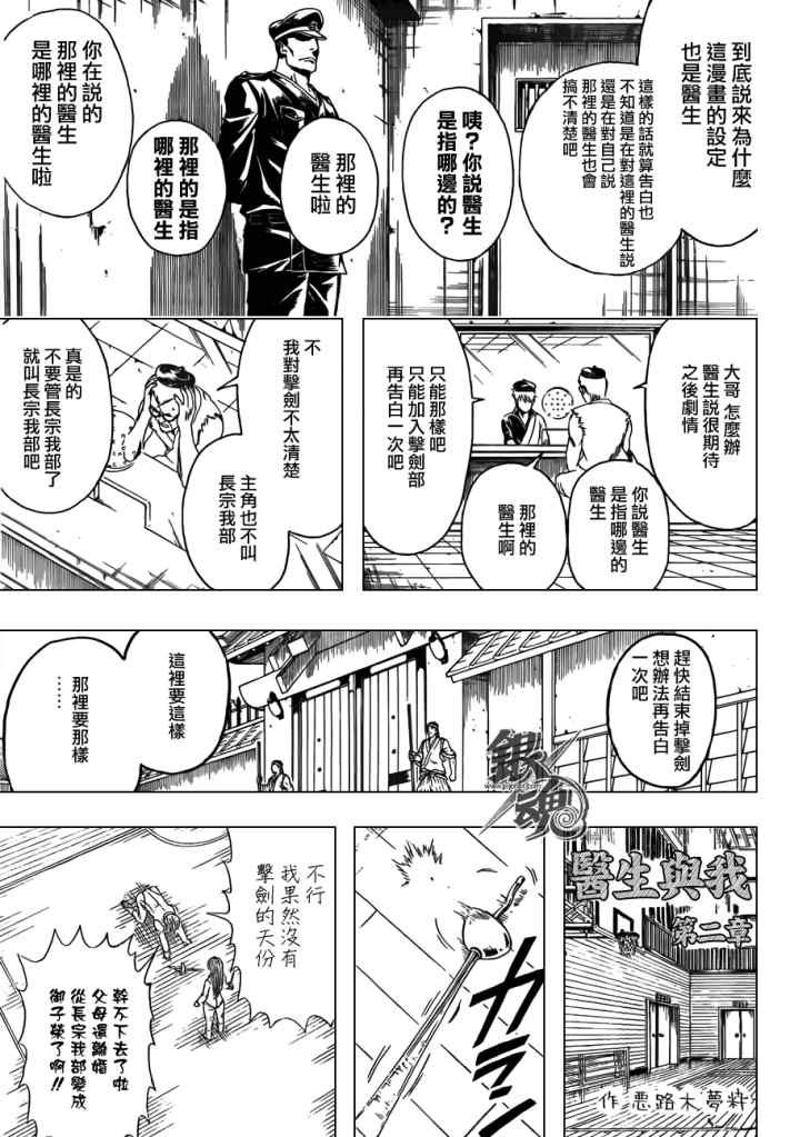 第400话