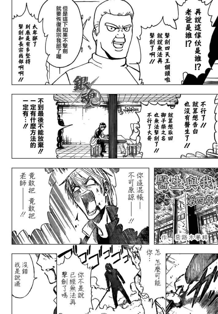 第400话