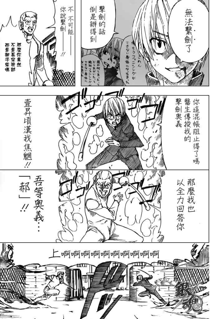 第400话