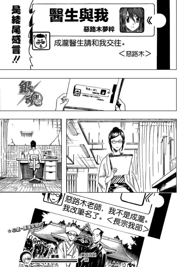 第400话