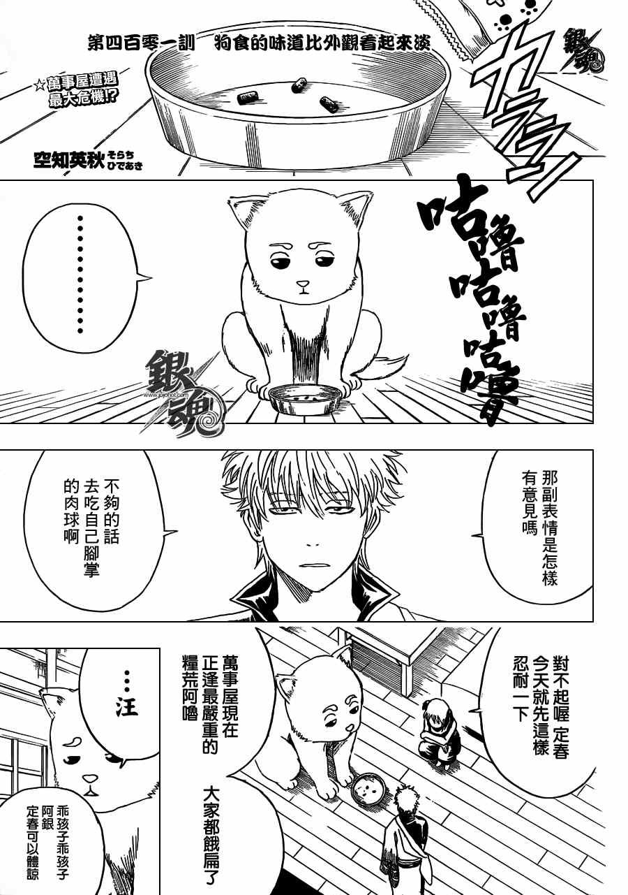 第401话