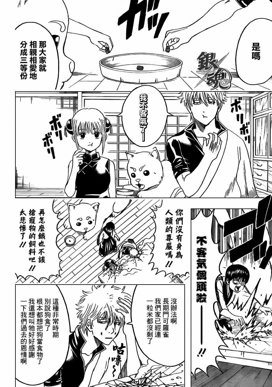第401话