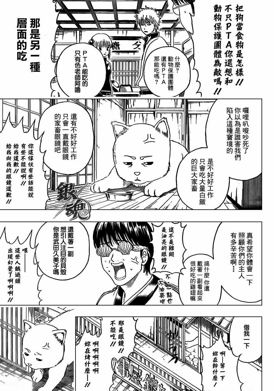 第401话