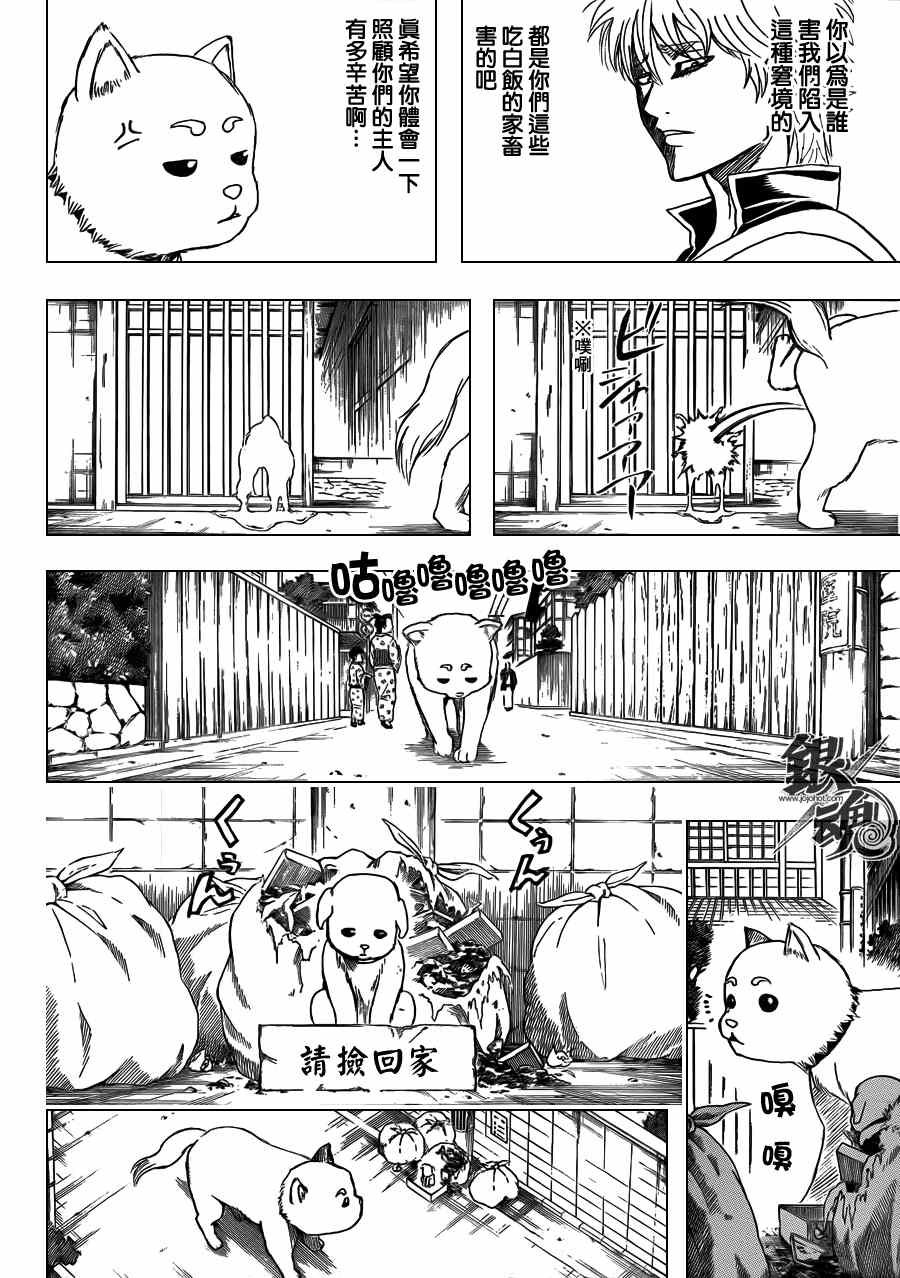 第401话