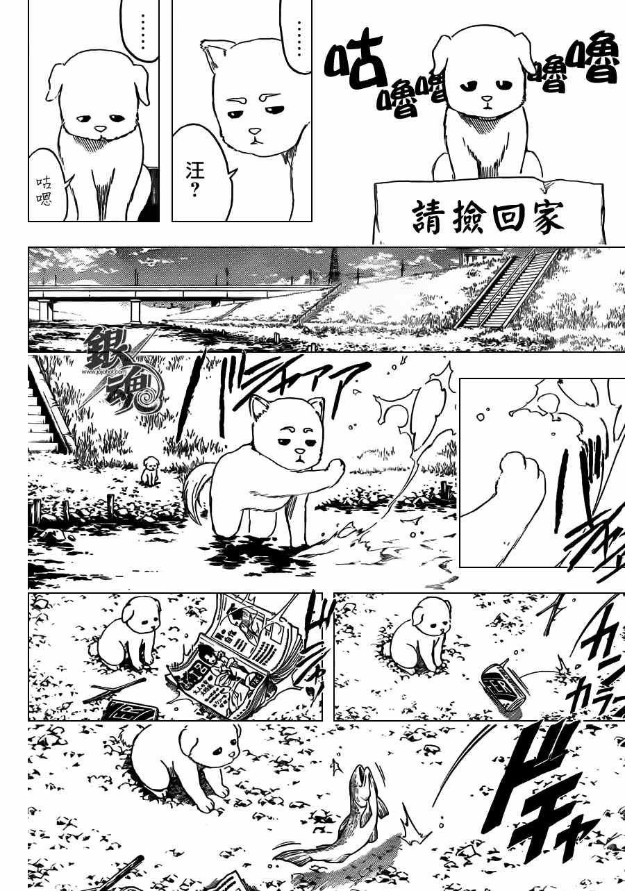 第401话