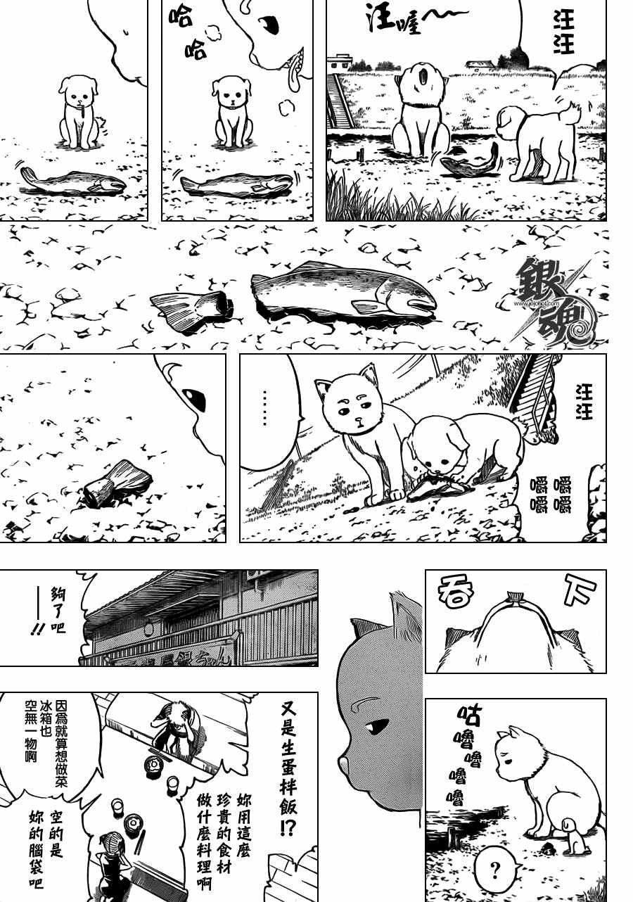 第401话