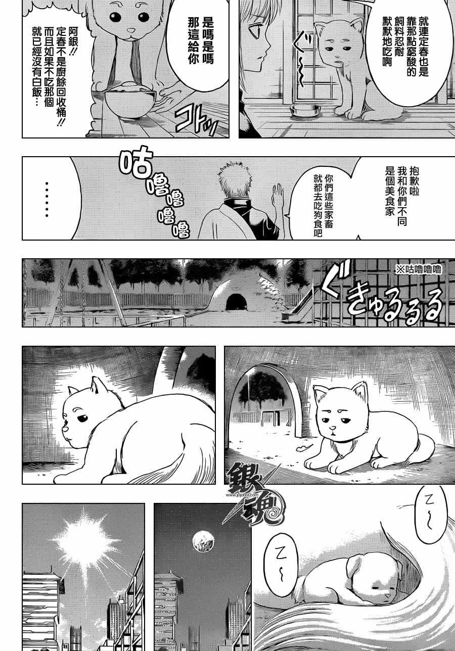 第401话