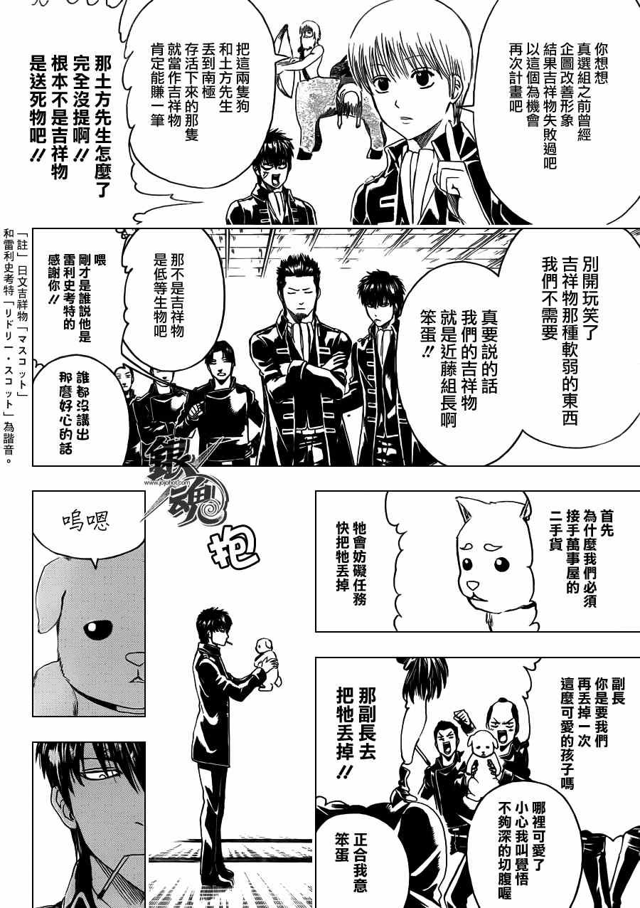 第401话