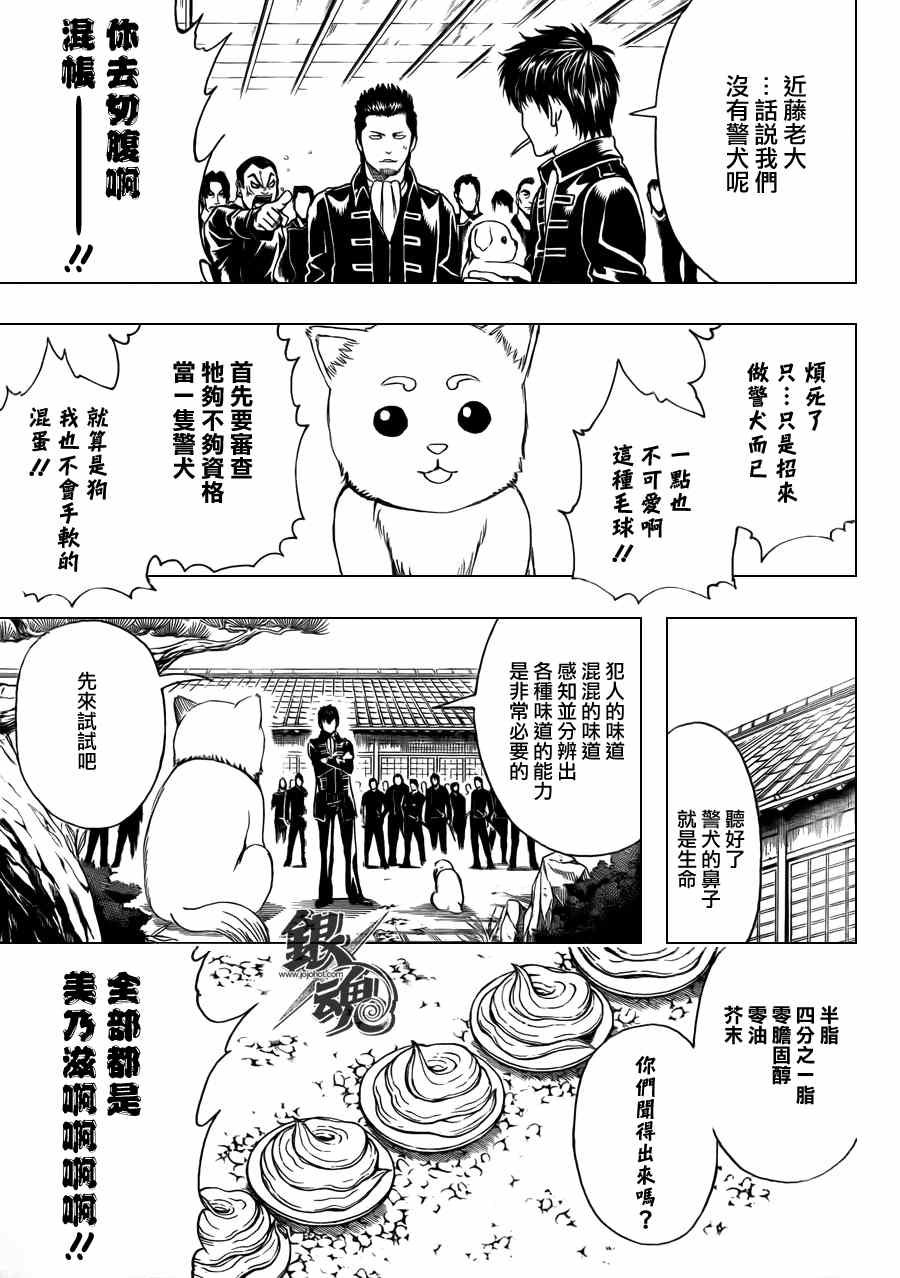 第401话