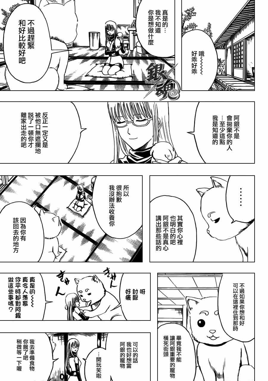 第401话