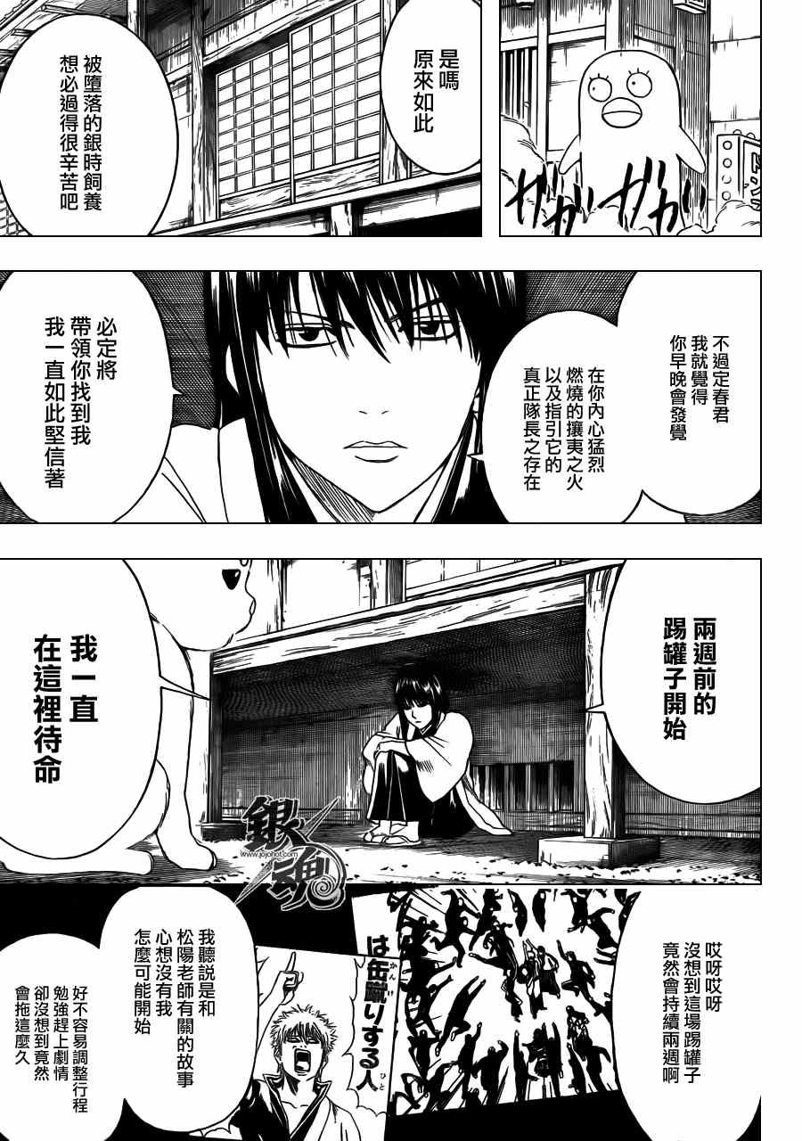 第401话