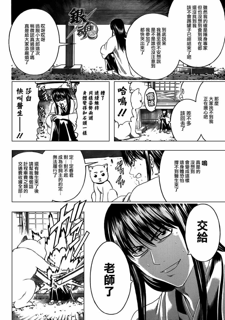 第401话