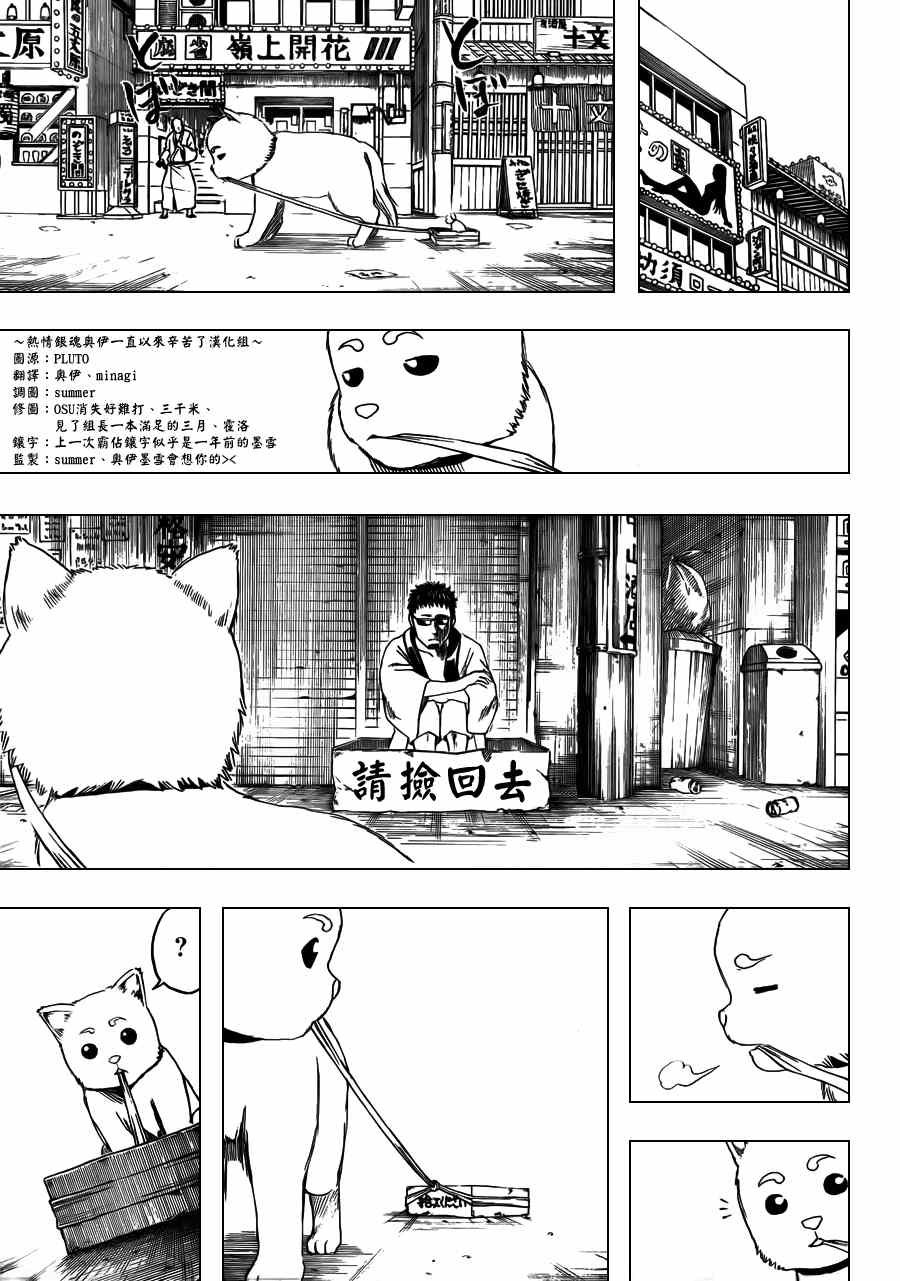 第401话