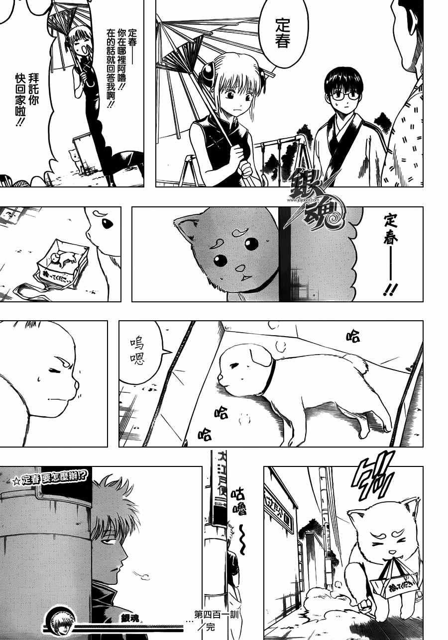 第401话