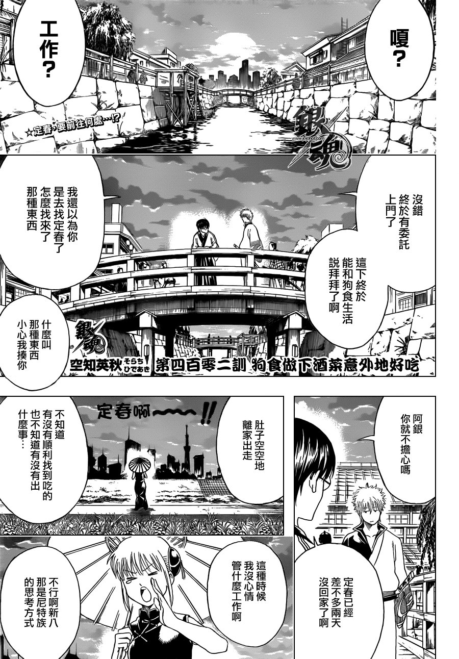 第402话