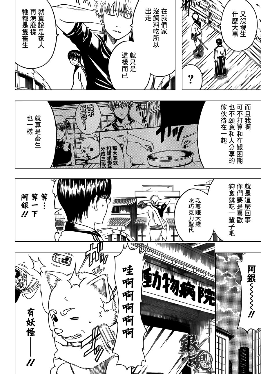 第402话