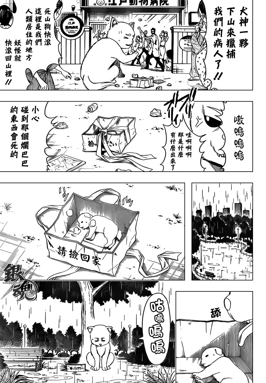 第402话